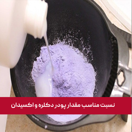 نسبت مناسب مقدار پودر دکلره و اکسیدان